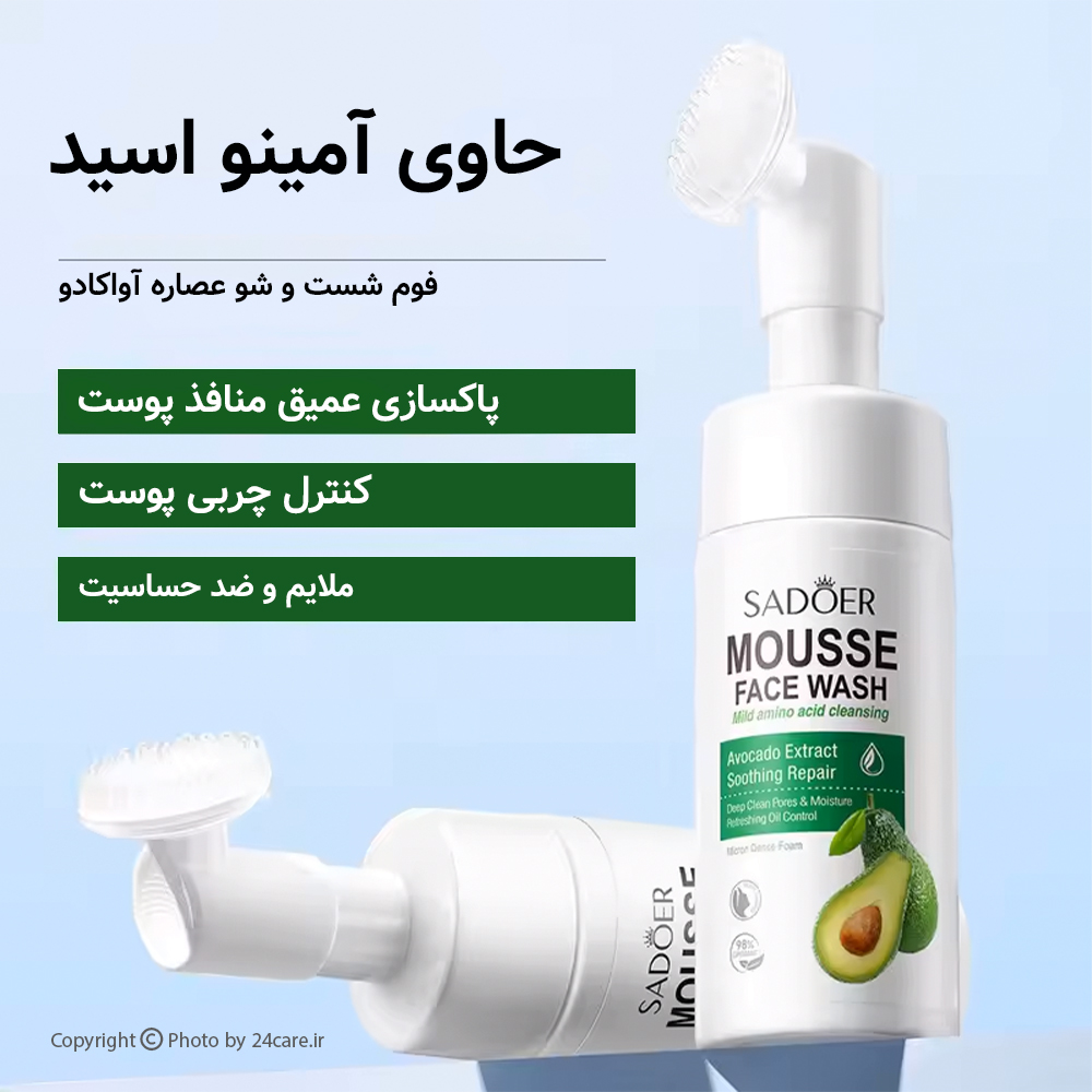 فیس-واش-براش‌دار-SADOER-آووکادو