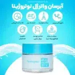 واتر ژل آبرسان نوتروژینا Neutrogena 72h